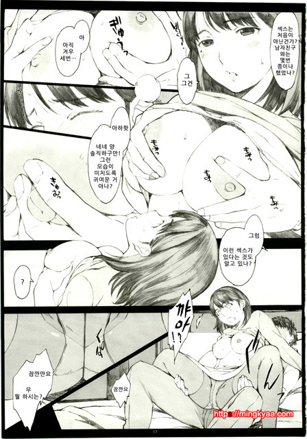 1[Kansai Orange (Arai Kei)] Negative Love 1／3_by 망가 이미지 #16