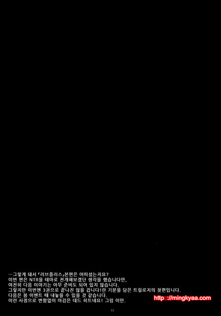 1[Kansai Orange (Arai Kei)] Negative Love 1／3_by 망가 이미지 #32