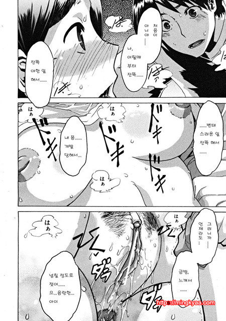 1인 전골x2인 전골_by 망가 이미지 #16