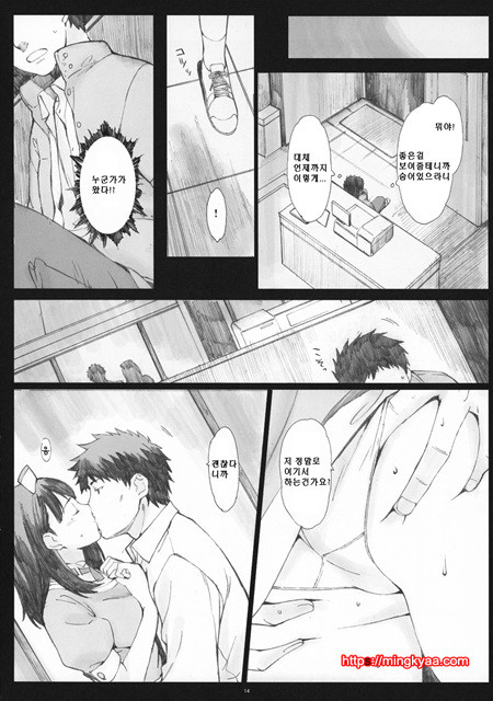 2[Kansai Orange (Arai Kei)] Negative Love 2／3_by 망가 이미지 #13