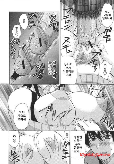 A Earnest Captive 05_by 망가 이미지 #3