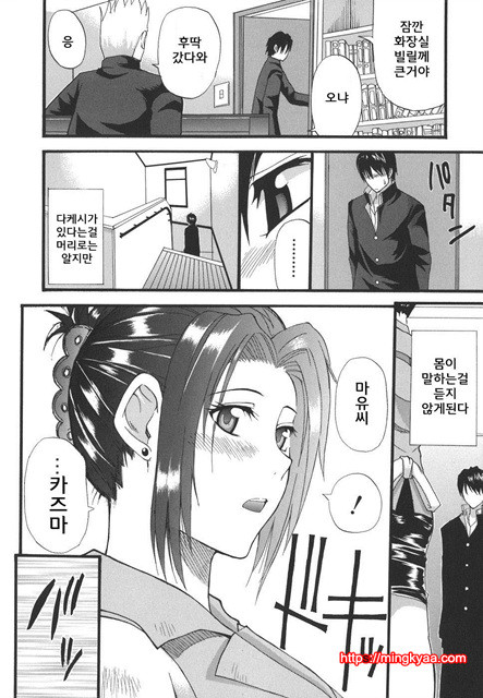 A Earnest Captive 05_by 망가 이미지 #13