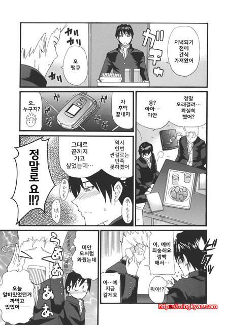 A Earnest Captive 05_by 망가 이미지 #20