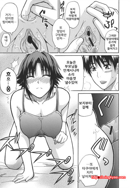 A Earnest Captive 05_by 망가 이미지 #40