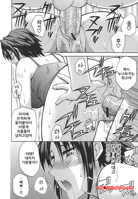 A Earnest Captive 05_by 망가 이미지 #41