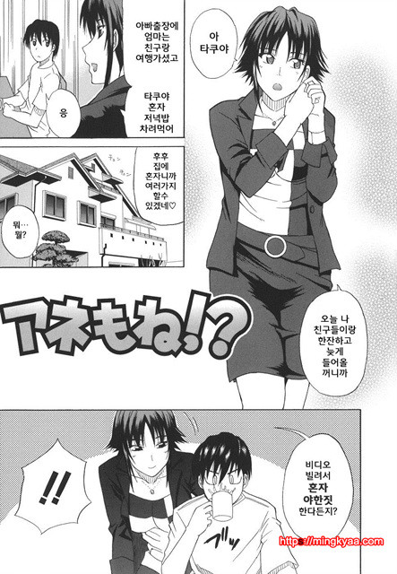 A Earnest Captive 04_by 망가 이미지 #18