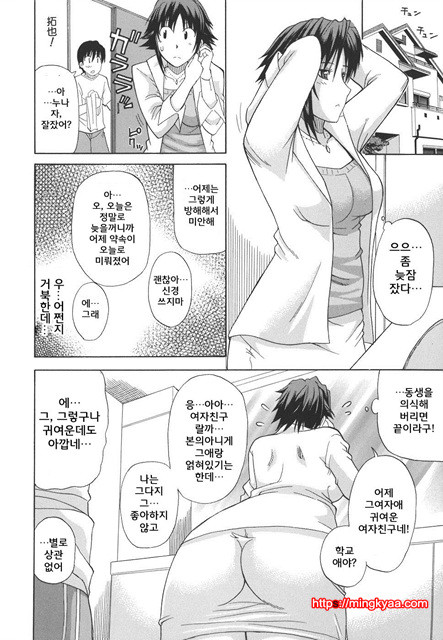 A Earnest Captive 04_by 망가 이미지 #23