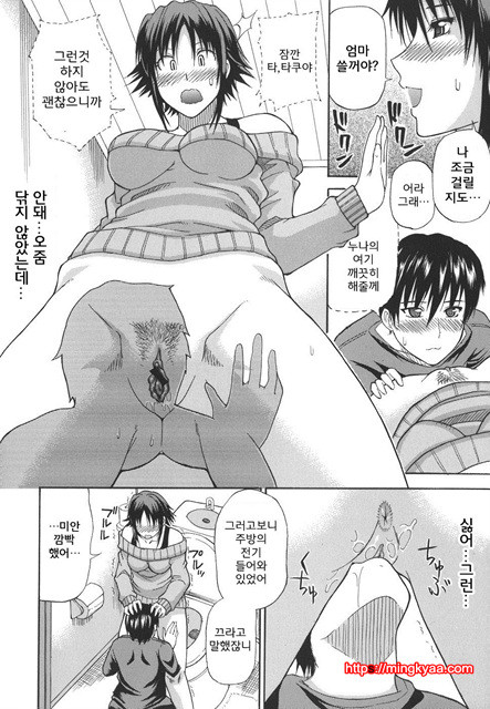 A Earnest Captive 04_by 망가 이미지 #37