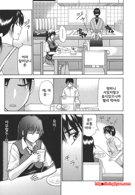 A Earnest Captive 03_by 망가 이미지 #10