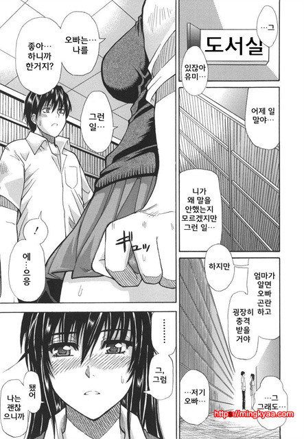 A Earnest Captive 03_by 망가 이미지 #12