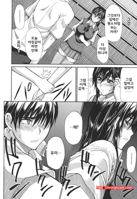 A Earnest Captive 03_by 망가 이미지 #13