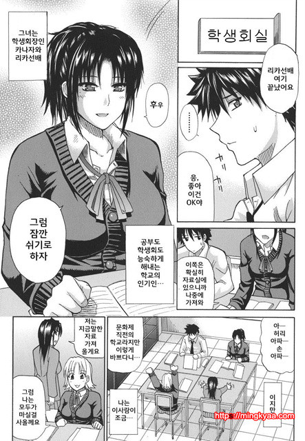 A Earnest Captive 03_by 망가 이미지 #34