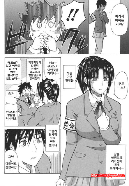 A Earnest Captive 03_by 망가 이미지 #37