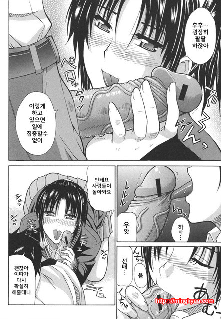 A Earnest Captive 03_by 망가 이미지 #39