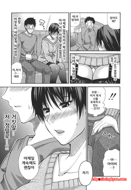 A Earnest Captive 02_by 망가 이미지 #26