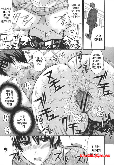 A Earnest Captive 02_by 망가 이미지 #40