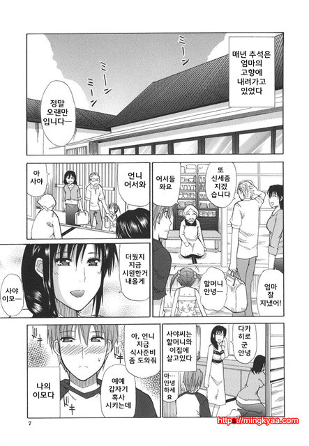 A Earnest Captive 01_by 망가 이미지 #6