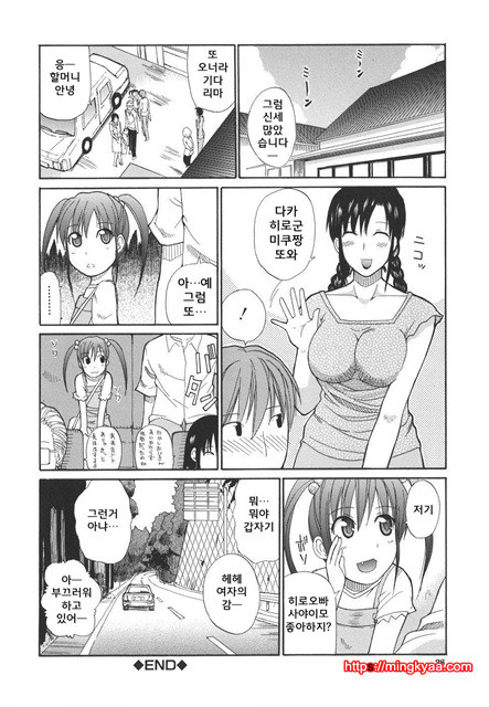 A Earnest Captive 01_by 망가 이미지 #27