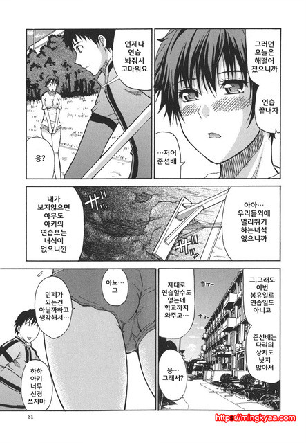 A Earnest Captive 01_by 망가 이미지 #30