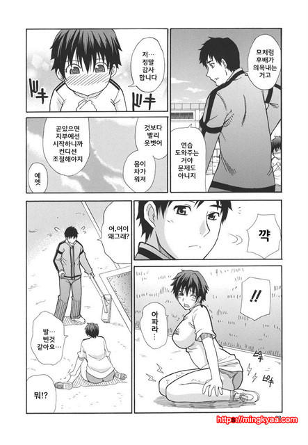 A Earnest Captive 01_by 망가 이미지 #31