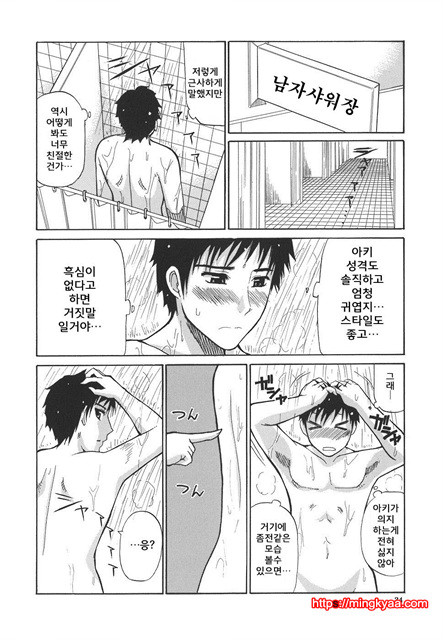 A Earnest Captive 01_by 망가 이미지 #33