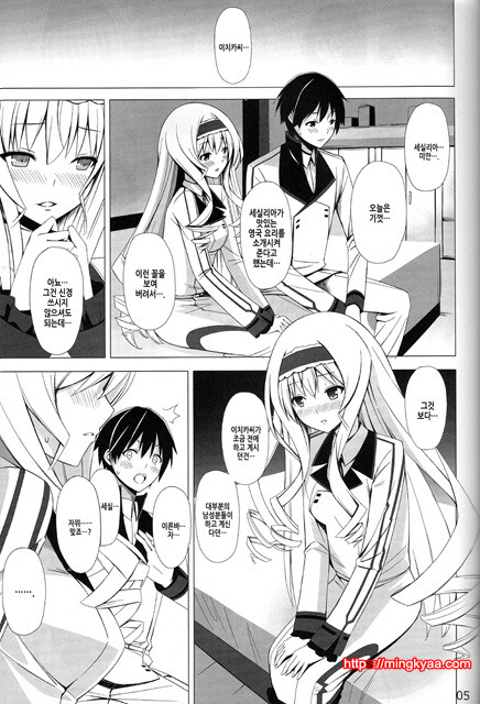 British Invasion_by 망가 이미지 #4