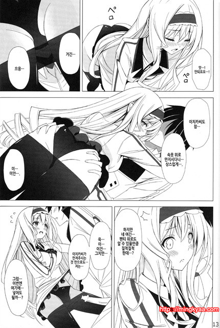 British Invasion_by 망가 이미지 #12