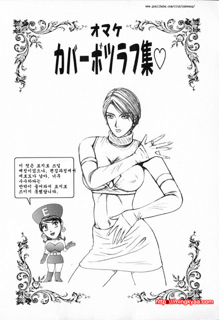 E-Stage Companions 5_by 망가 이미지 #15