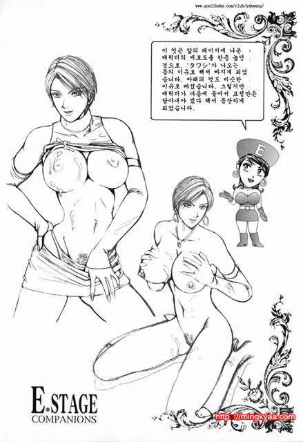 E-Stage Companions 5_by 망가 이미지 #16