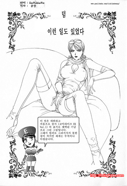 E-Stage Companions 4_by 망가 이미지 #1