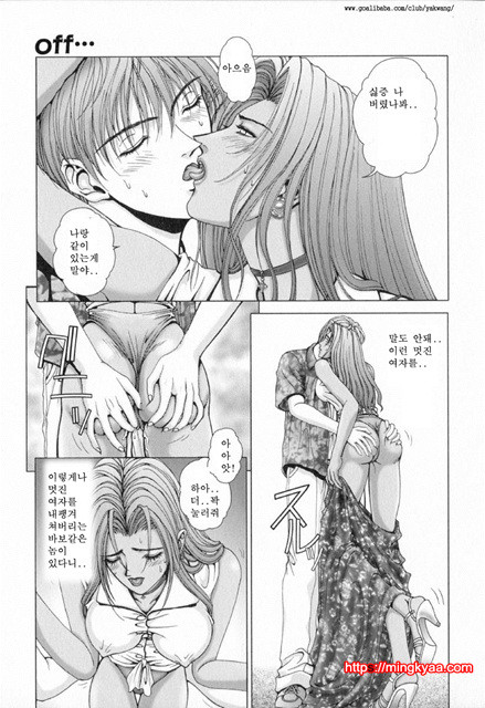 E-Stage Companions 4_by 망가 이미지 #18