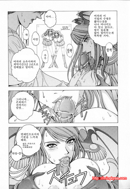 E-Stage Companions 2_by 망가 이미지 #8