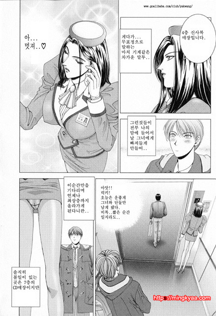 E-Stage Companions 1_by 망가 이미지 #8