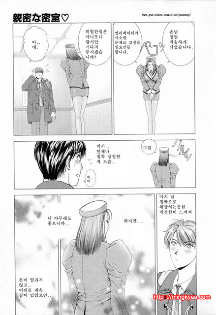 E-Stage Companions 1_by 망가 이미지 #11