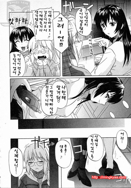 GIRLS’ ROLES 3_by 망가 이미지 #17