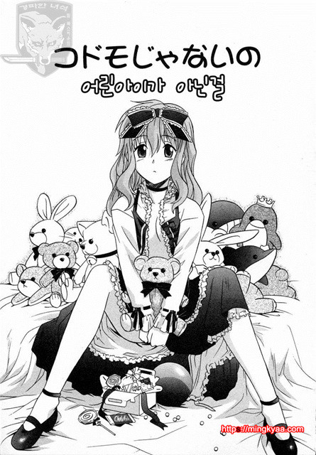 GIRLS’ ROLES 2_by 망가 이미지 #16