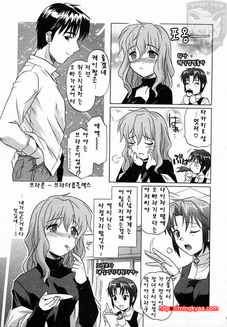 GIRLS’ ROLES 2_by 망가 이미지 #18