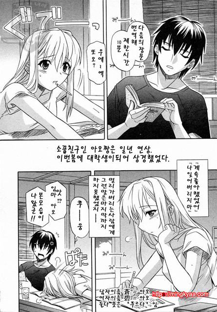 GIRLS’ ROLES 2_by 망가 이미지 #33