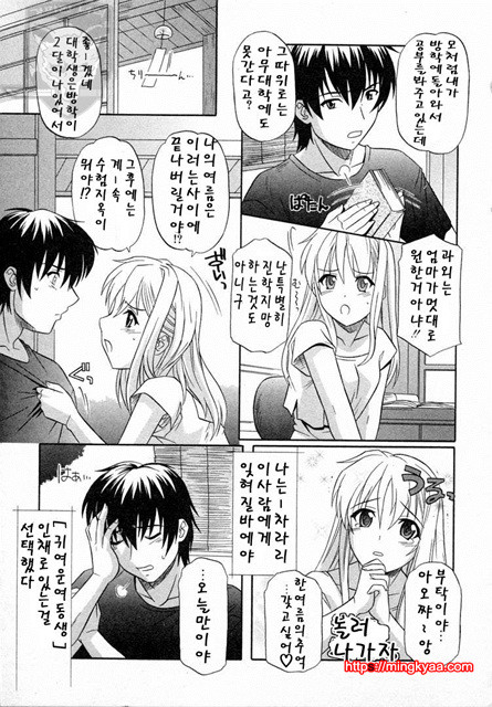 GIRLS’ ROLES 2_by 망가 이미지 #34