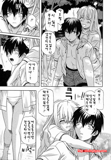 GIRLS’ ROLES 2_by 망가 이미지 #38