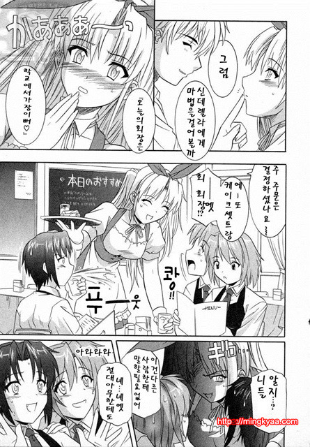 GIRLS’ ROLES 2_by 망가 이미지 #54