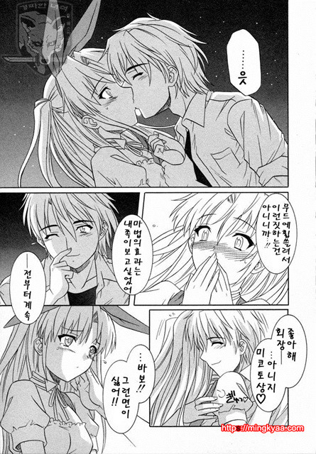 GIRLS’ ROLES 2_by 망가 이미지 #60