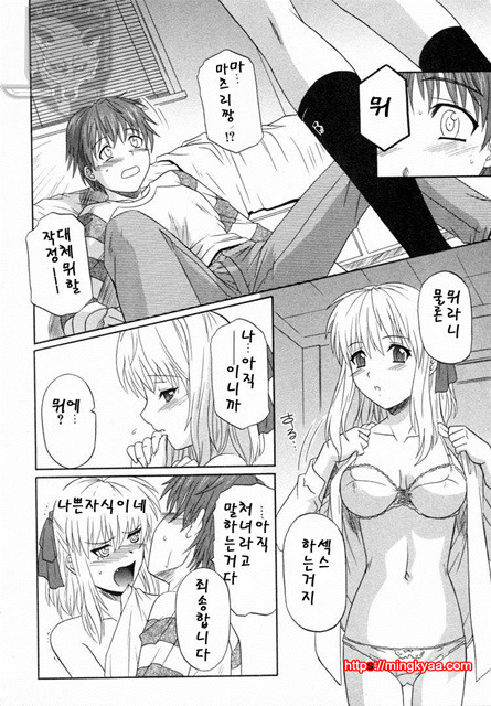 GIRLS’ ROLES 1_by 망가 이미지 #21