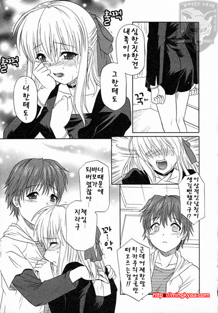 GIRLS’ ROLES 1_by 망가 이미지 #28