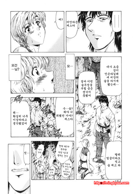 GUILTY SACRIFICE 4_by 망가 이미지 #4