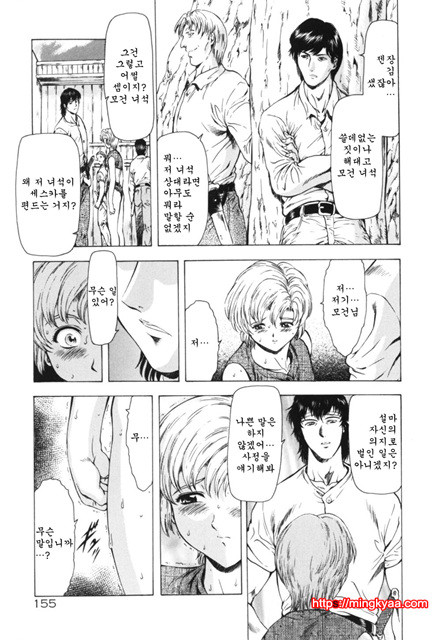 GUILTY SACRIFICE 4_by 망가 이미지 #5