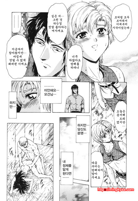 GUILTY SACRIFICE 4_by 망가 이미지 #6