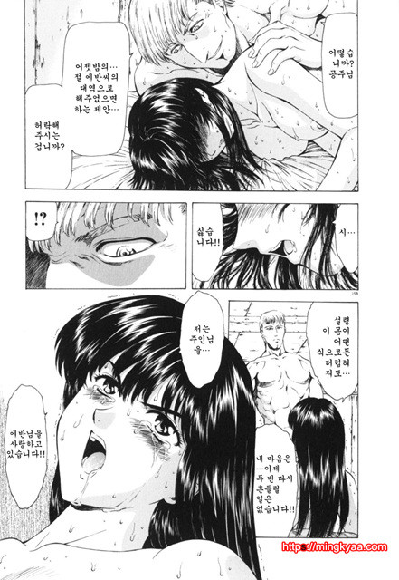 GUILTY SACRIFICE 4_by 망가 이미지 #9