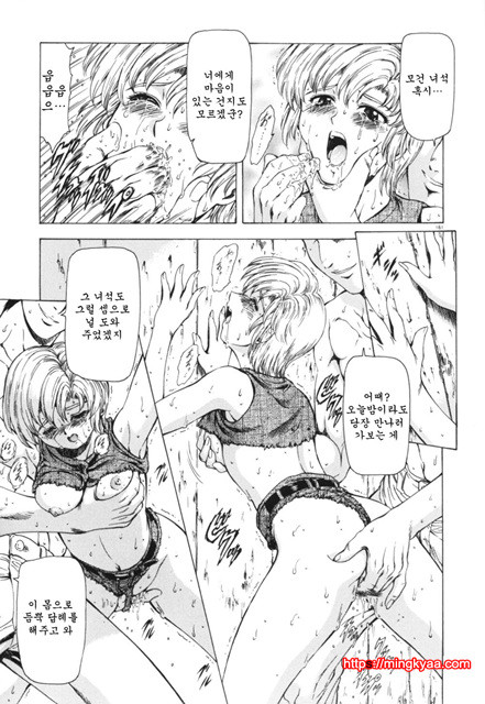 GUILTY SACRIFICE 4_by 망가 이미지 #11