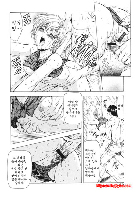 GUILTY SACRIFICE 4_by 망가 이미지 #12